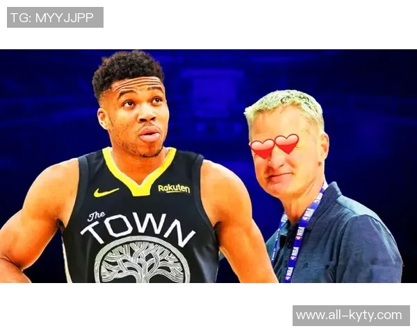 勇记追梦换字母哥的背后原因分析及位置冲突探讨